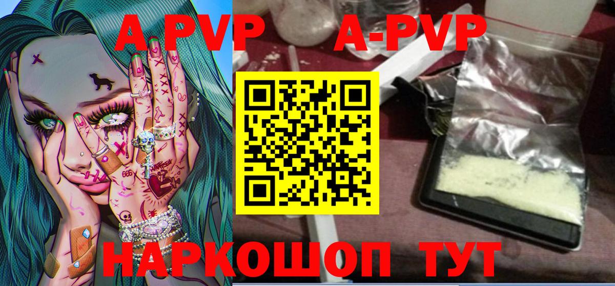 Саянск  цены наркотик  Alpha-PVP Crystall  Alpha-PVP  Вход с VPN  А ПВП Соль  A-PVP СК 