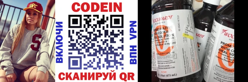 что такое   Саянск  Кодеин напиток Lean (лин) 
