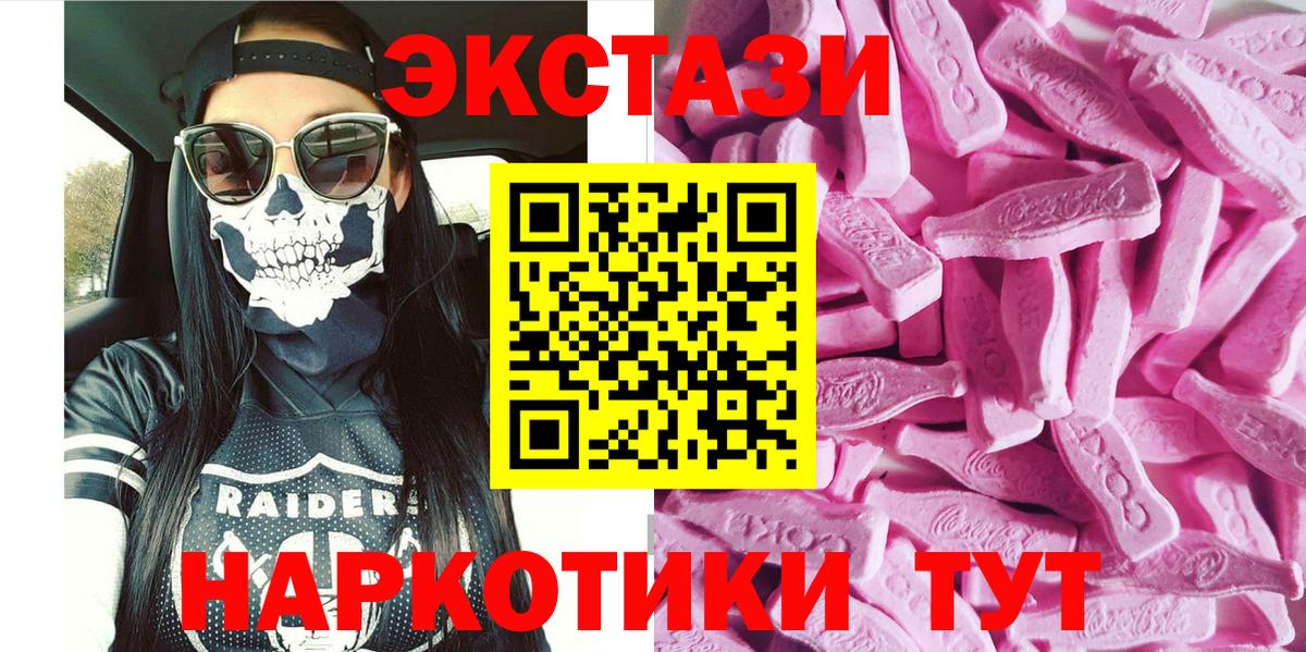 Экстази mix Саянск