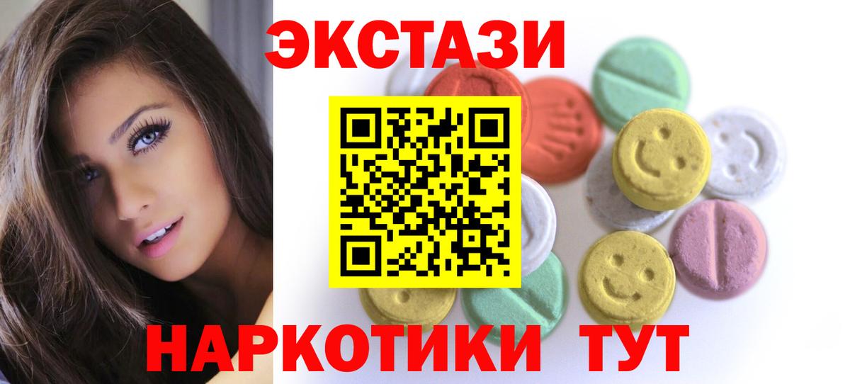 Ecstasy  Экстази 99%  Вход с VPN  Саянск 
