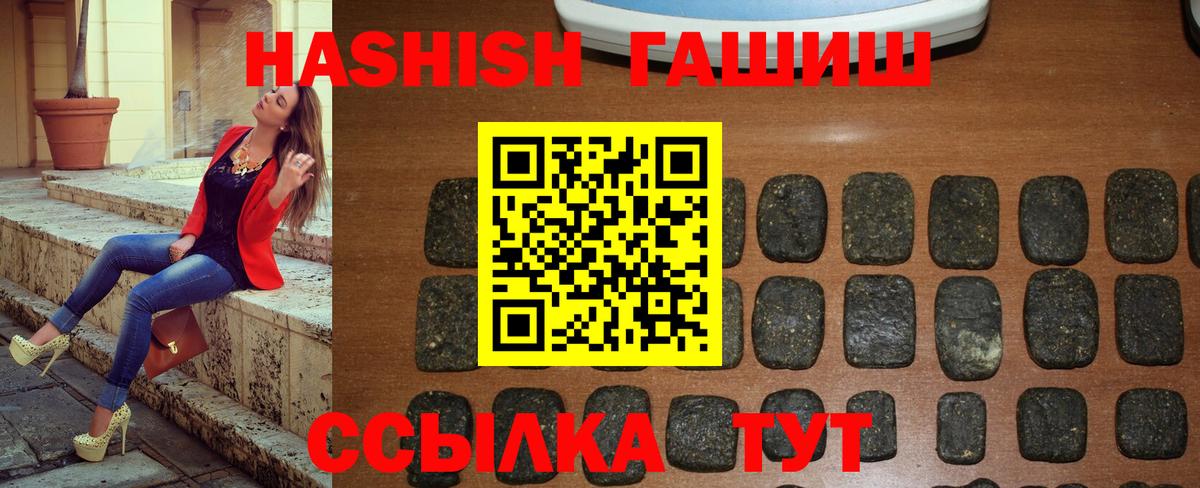 Гашиш гашик Саянск