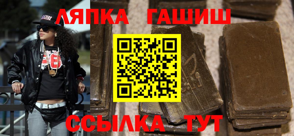 ГАШИШ ice o lator  Вход с VPN  ГАШ VHQ  ГАШИШ  Саянск 