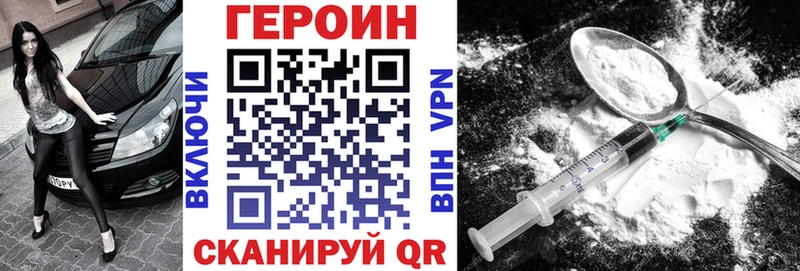 ГЕРОИН хмурый Саянск
