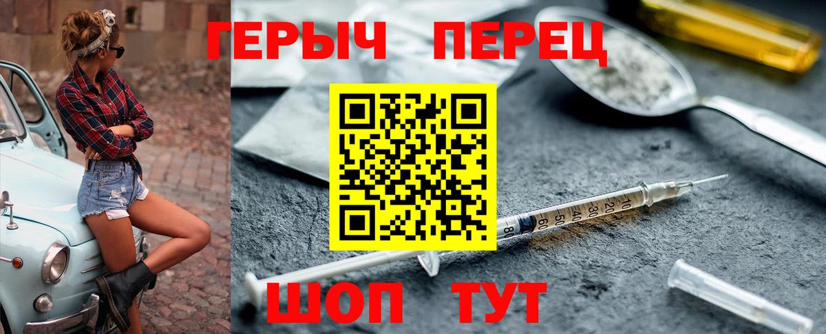 Героин белый Саянск