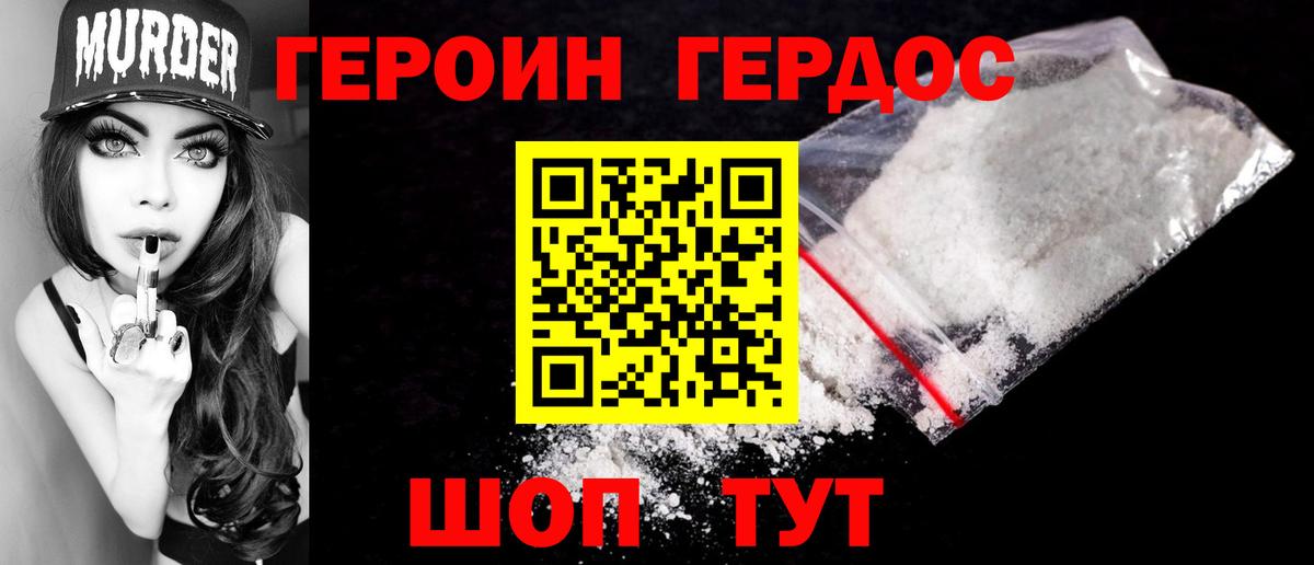 Саянск  Героин  Вход с VPN  Героин Афган 