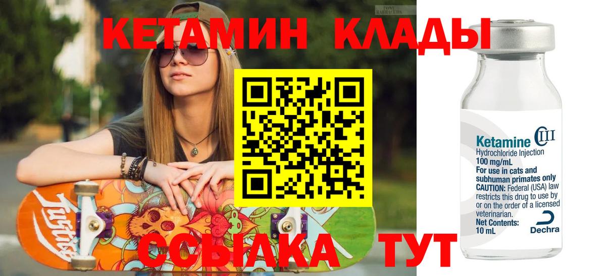Саянск  Кетамин ketamine  Кетамин ketamine  Вход с VPN 