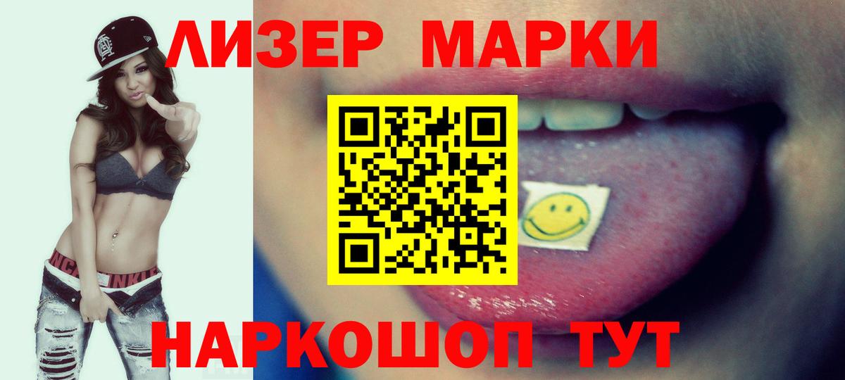 LSD-25 экстази кислота Саянск