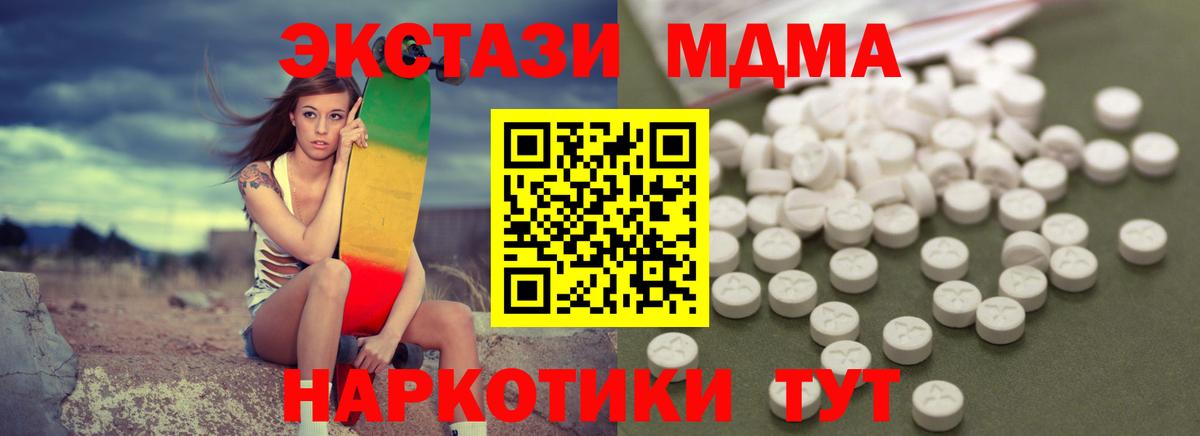 МДМА кристаллы  Вход с VPN  Саянск 