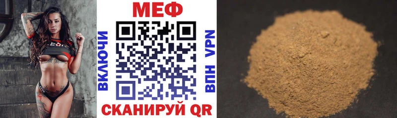 Мефедрон VHQ  blacksprut онион  Саянск 
