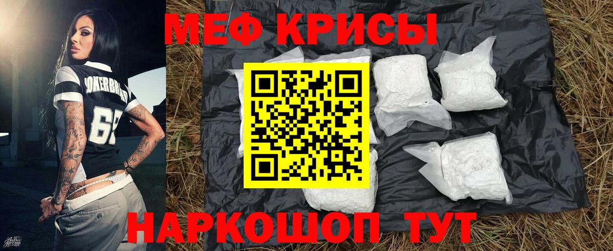 МЯУ-МЯУ мяу мяу  Меф VHQ  Меф  Вход с VPN  МЕФ  mega ССЫЛКА  Саянск 