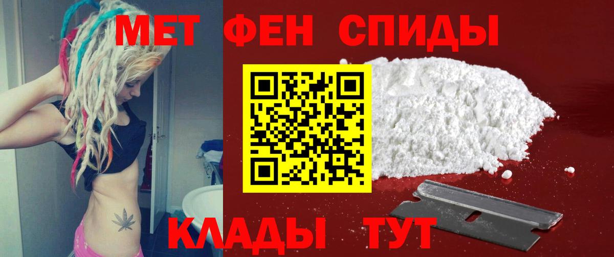 Метамфетамин Декстрометамфетамин 99.9%  Вход с VPN  Саянск 