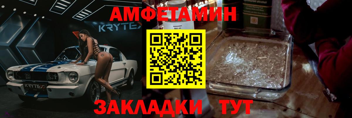 Метамфетамин Декстрометамфетамин 99.9% Саянск