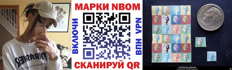 где купить   Саянск  Марки NBOMe 1500мкг 