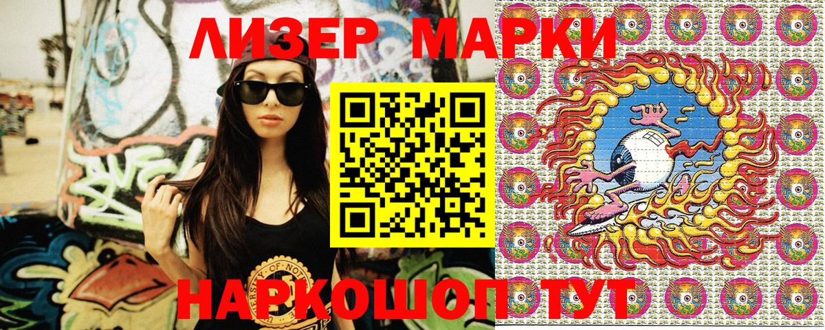 Саянск  Марки 25I-NBOMe 1500мкг  Вход с VPN 