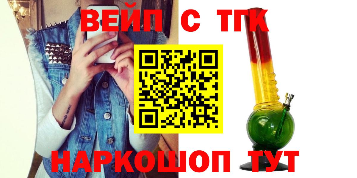 ТГК жижа Саянск